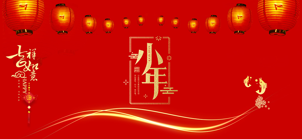 鉑豪鋁業(yè) | 小年，問(wèn)候